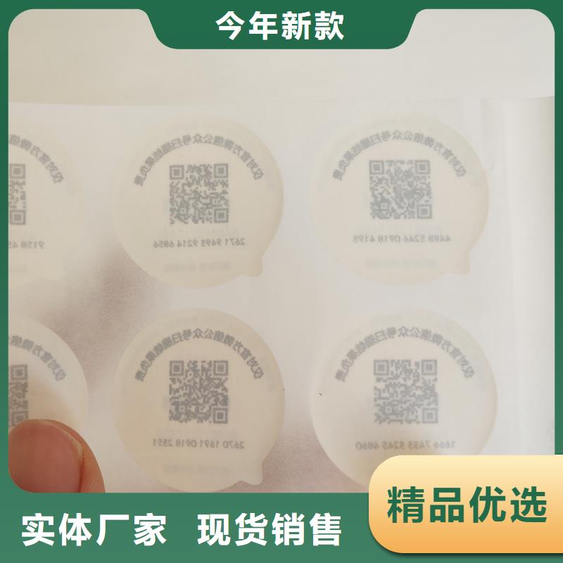 高难度数码防伪标签烫印不干胶标签