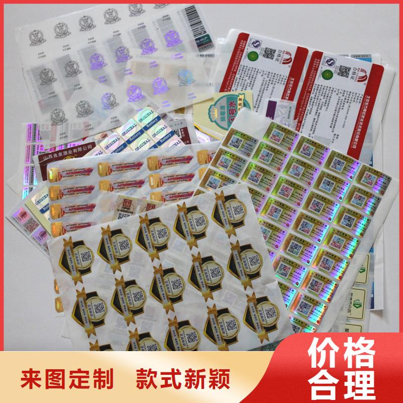 金属线防伪标签定制溯源二维码防伪标签