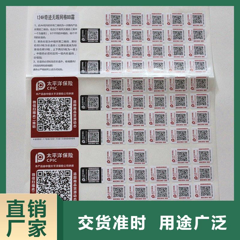 合成纸防伪标签激光防伪标签