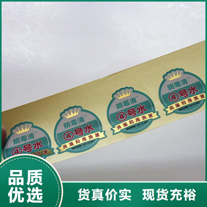 防伪二维码标签激光防伪标签