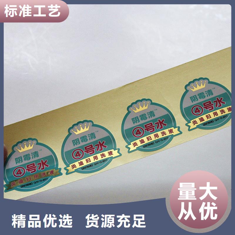 防伪标签工厂直供