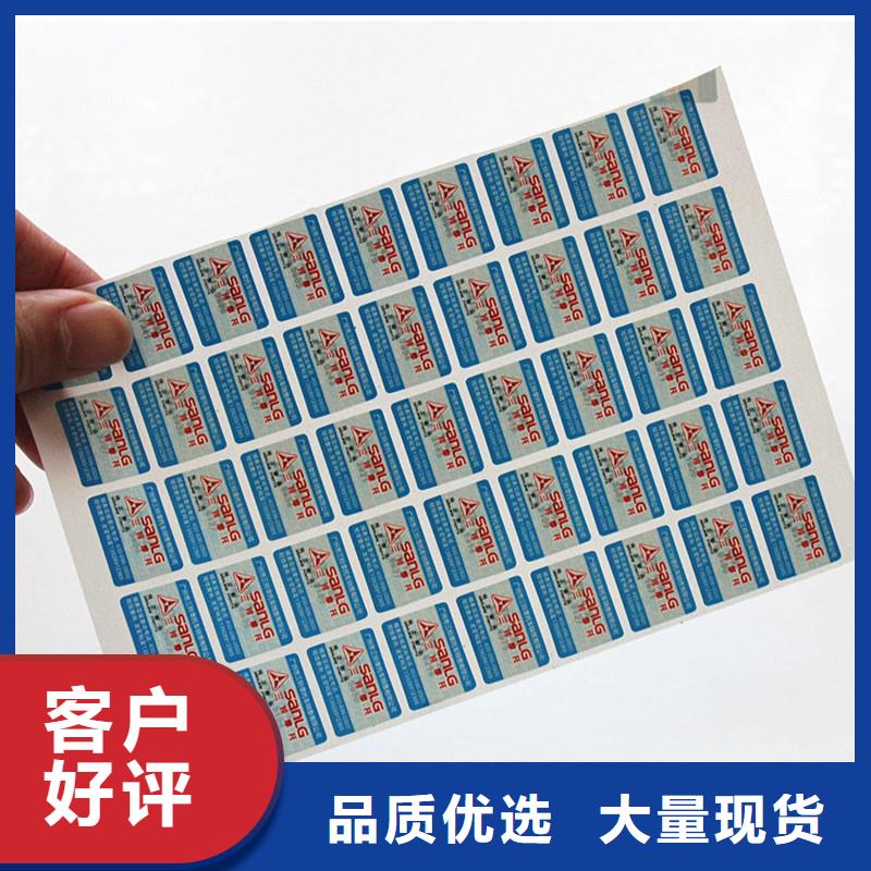 免费设计防伪标签刮刮银定制防伪标签