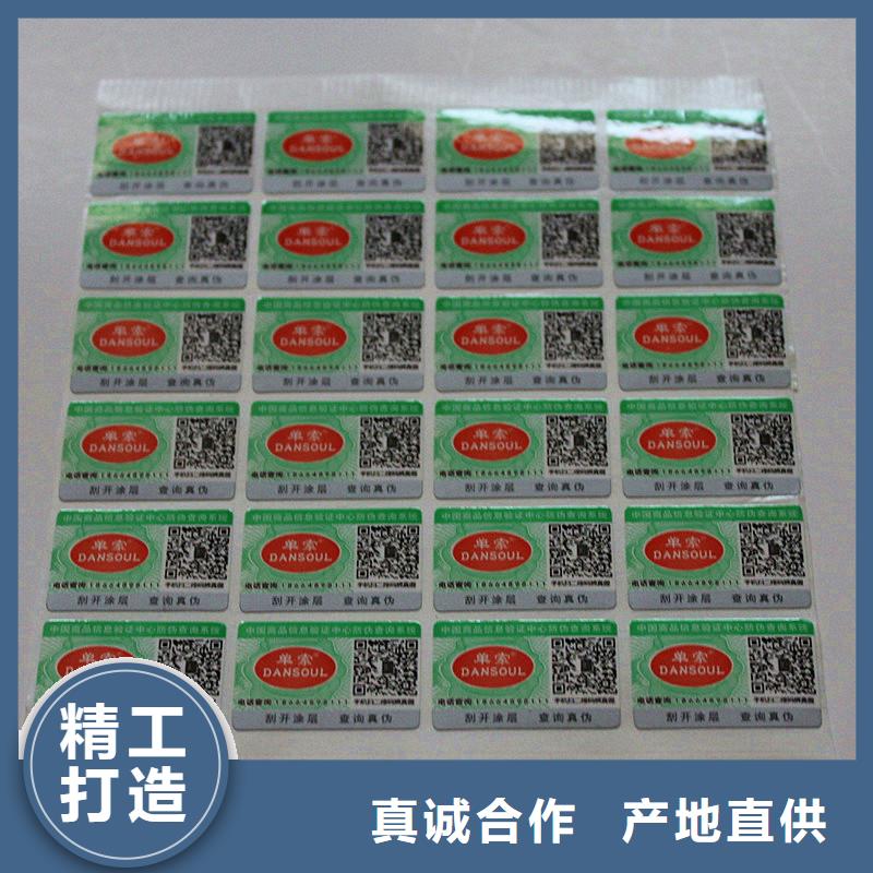 防伪标签实力商家供货稳定