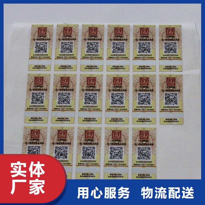 印刷白酒不干胶标签不干胶贴标贴纸
