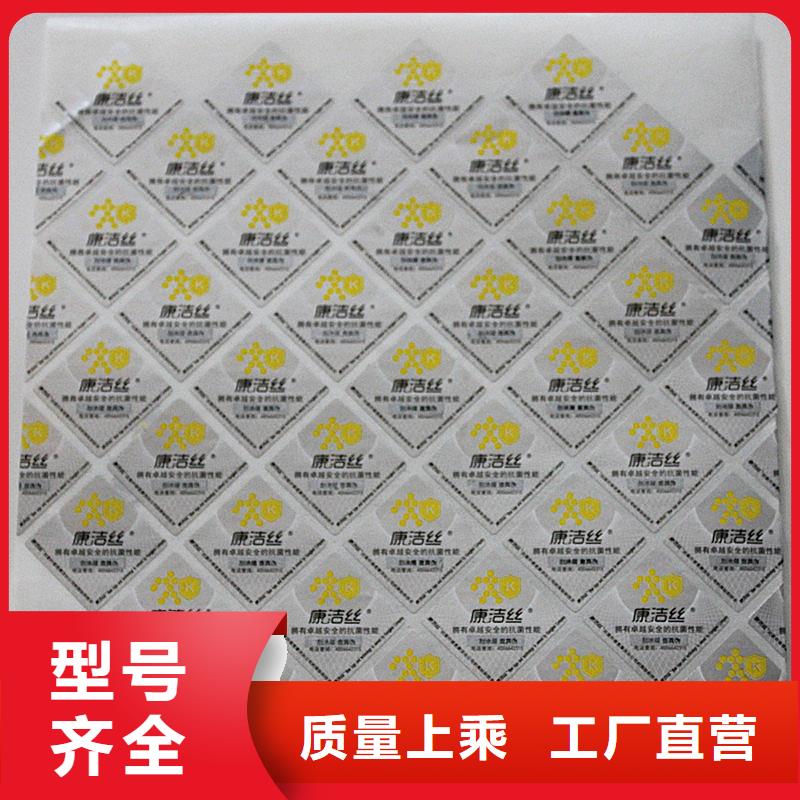 可变二维码标签印刷制作卷筒不干胶防伪标签