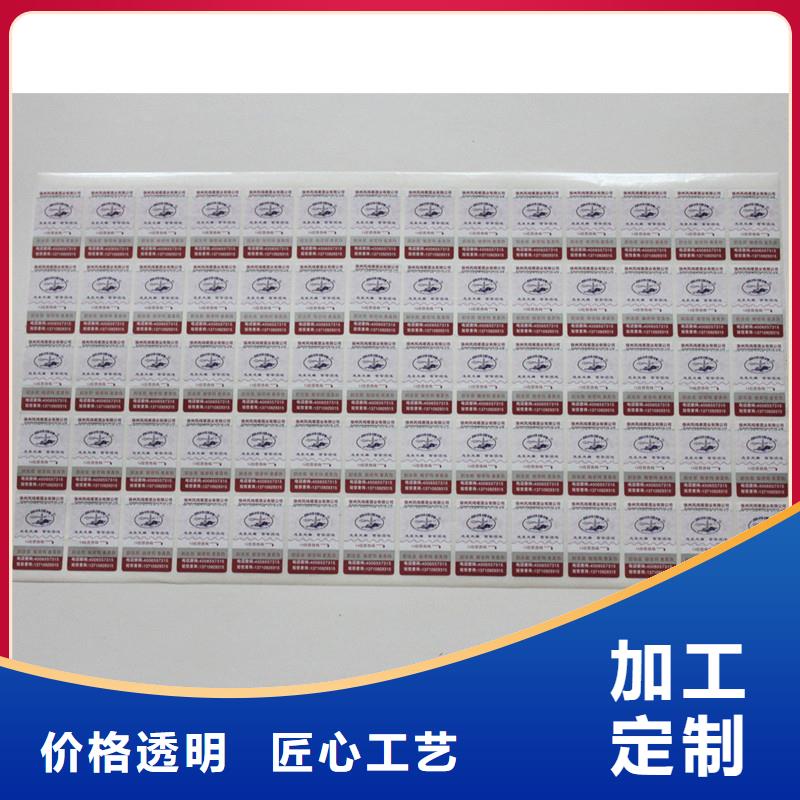 印刷白酒不干胶标签不干胶贴标贴纸
