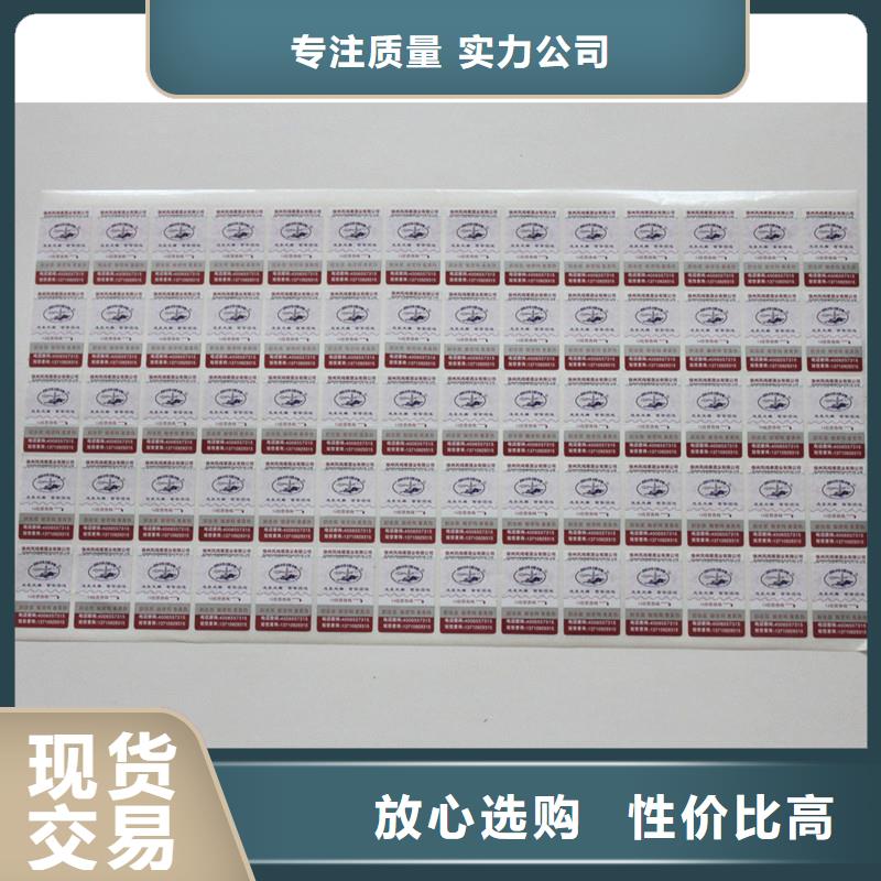 合成纸防伪标签激光防伪标签