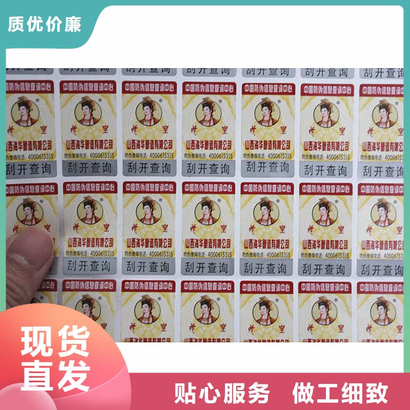 可定制洗面奶防伪标签烫印不干胶标签