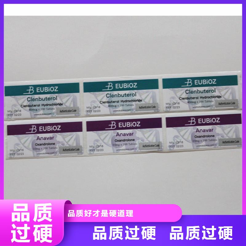 高难度数码防伪标签烫印不干胶标签