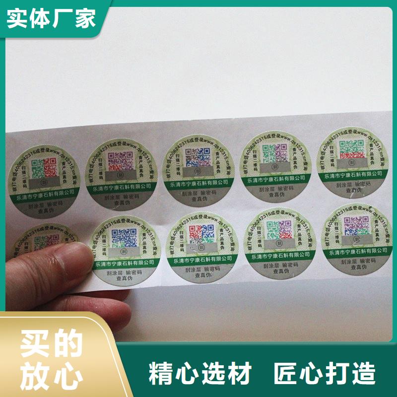 印刷白酒不干胶标签不干胶标签