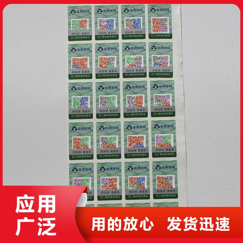 带线防伪标签定做厂家二维码追溯防伪标签