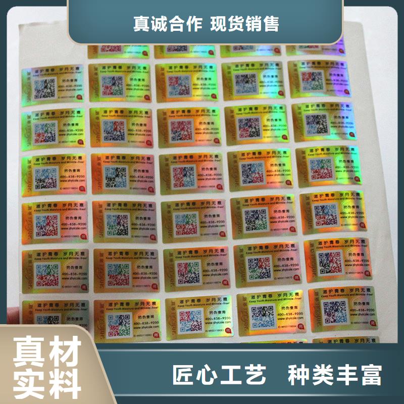 茶叶防伪标签定做防伪标签印刷批发