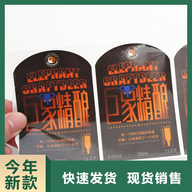 镂空激光标签图书防伪标贴