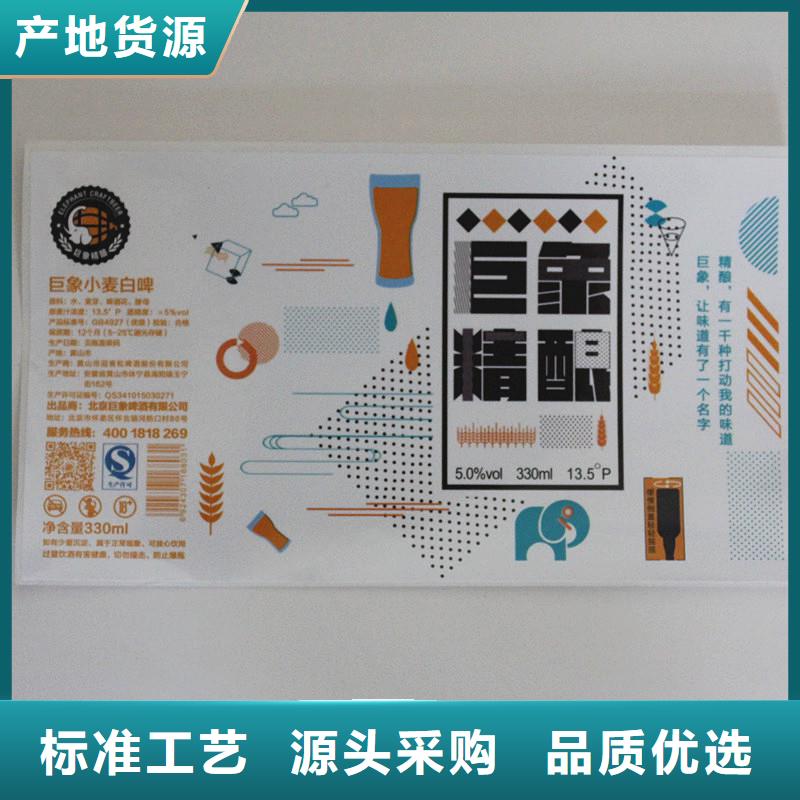 防伪码标签批发供货商印刷防伪不干胶标签