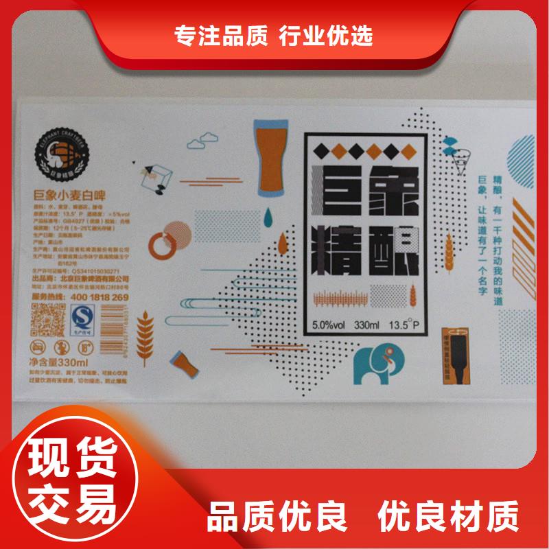 茶叶防伪标签定做防伪标签印刷批发