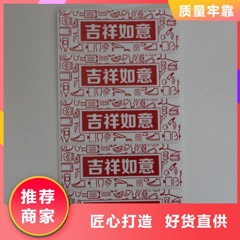 包装防伪标贴卷装激光防伪标签制作厂家