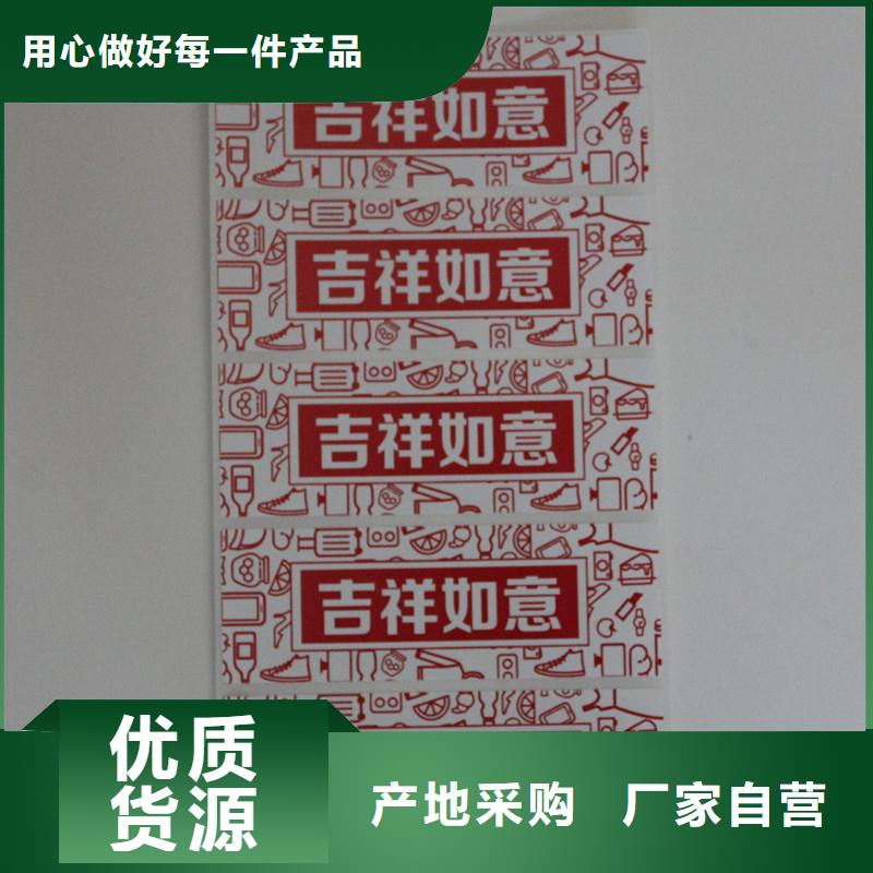 琼中县电子防伪标签白酒防伪标签用途