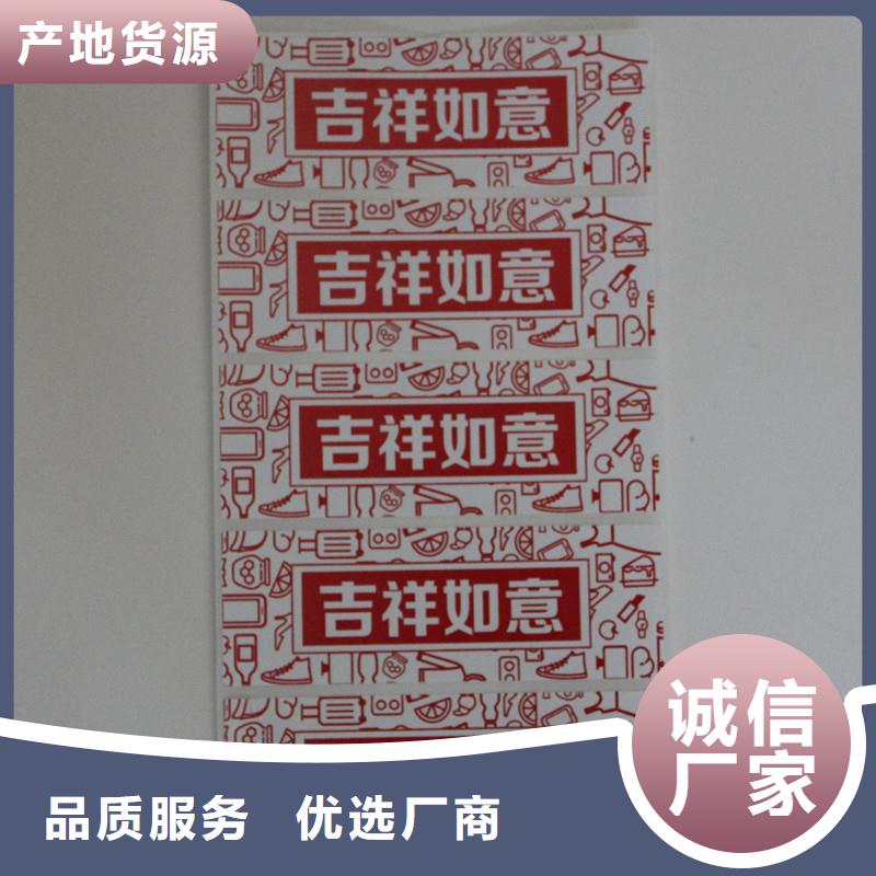 卷筒防伪标签价格不干胶标签