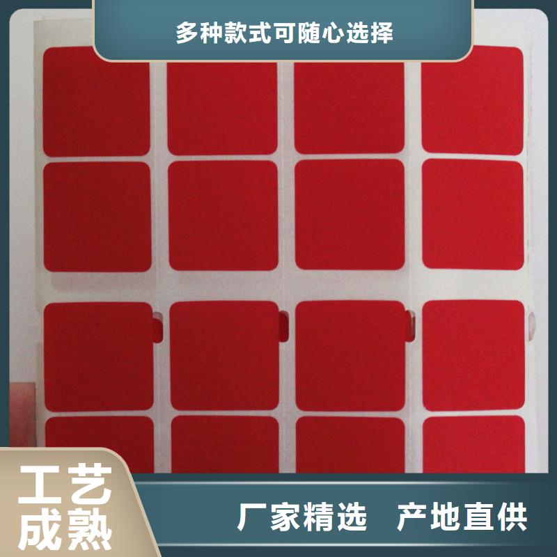 包装防伪标贴卷装激光防伪标签制作厂家