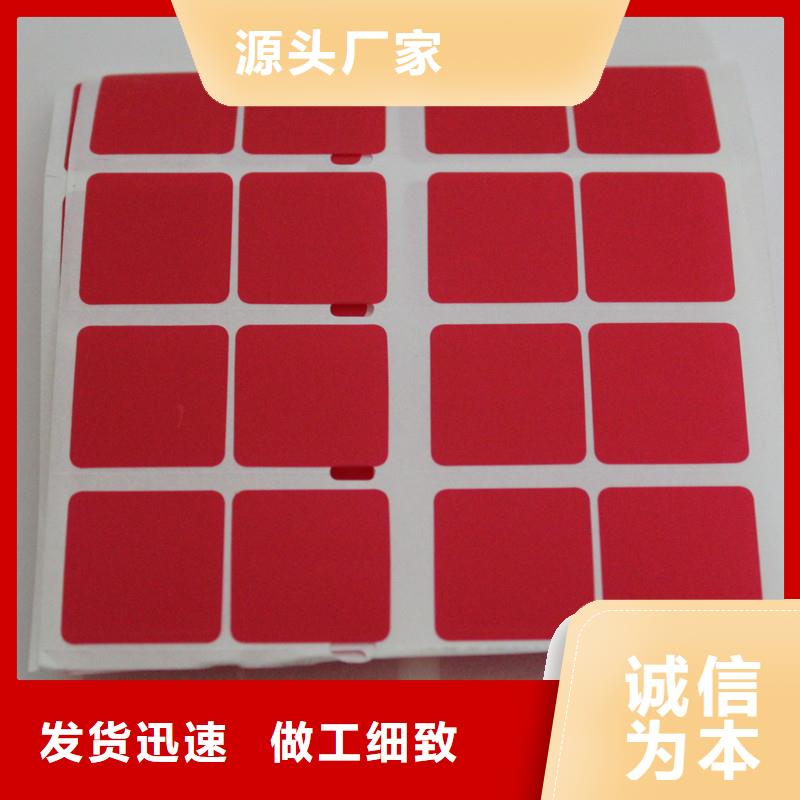 镂空激光标签图书防伪标贴