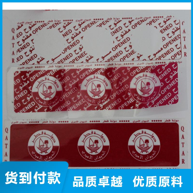高难度数码防伪标签烫印不干胶标签