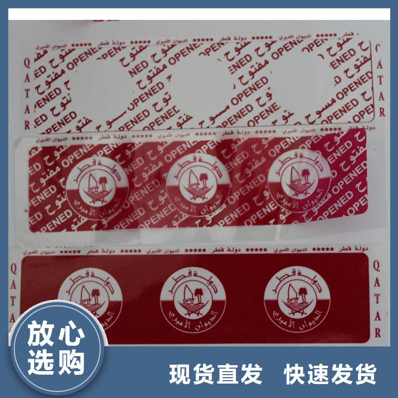 大闸蟹防伪标签印刷手机扫描二维码溯源防伪标签
