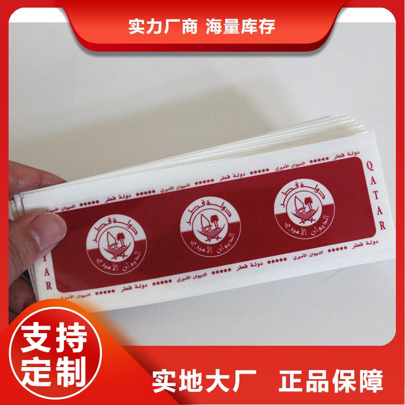 防伪标签工厂直供