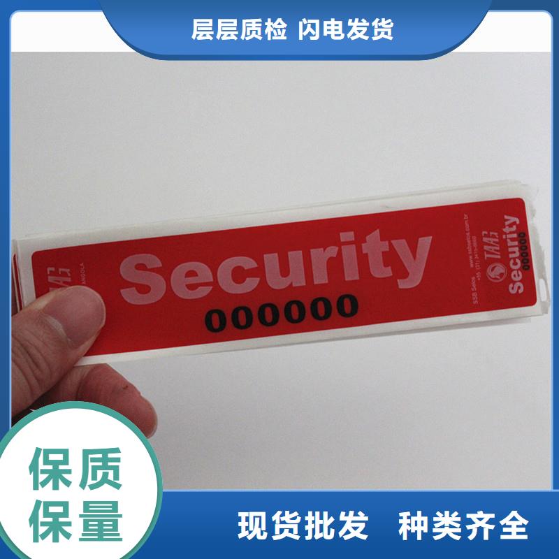  防伪标签精心打造