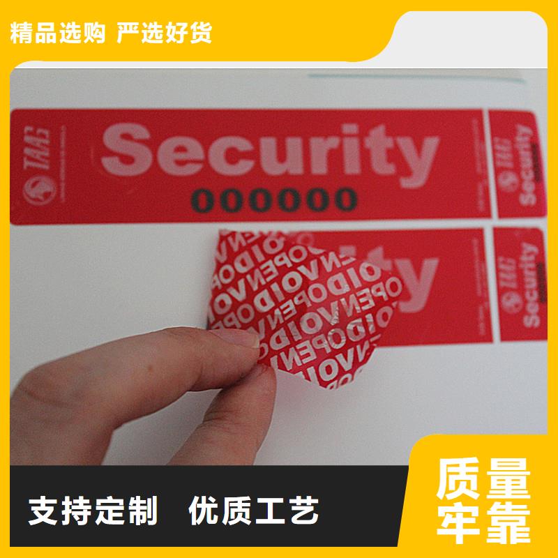 茶叶防伪标签定做防伪标签印刷批发