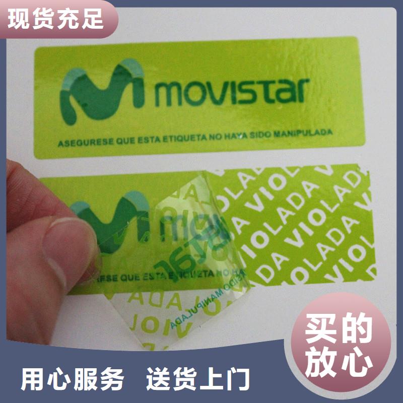 琼中县电子防伪标签白酒防伪标签用途