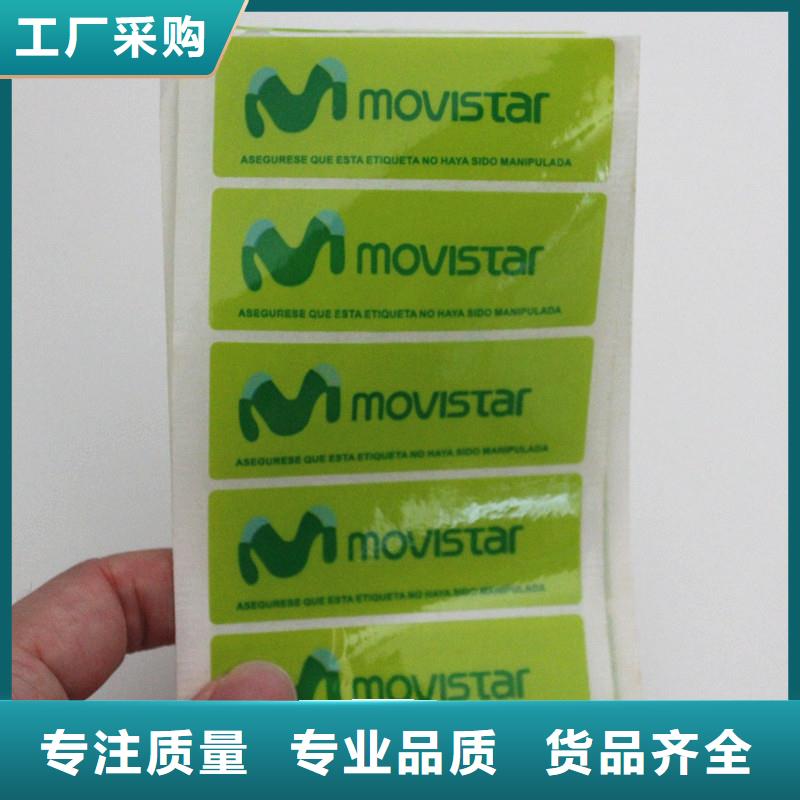 光变防伪标签防伪标贴