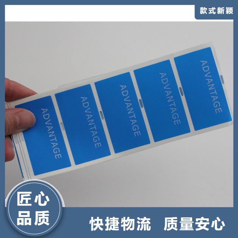 临高县二维码标签印刷数码防伪标签印刷