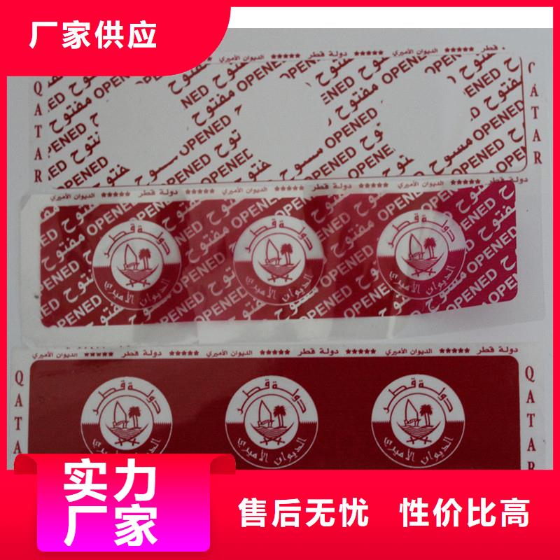 卷筒防伪标签价格不干胶标签