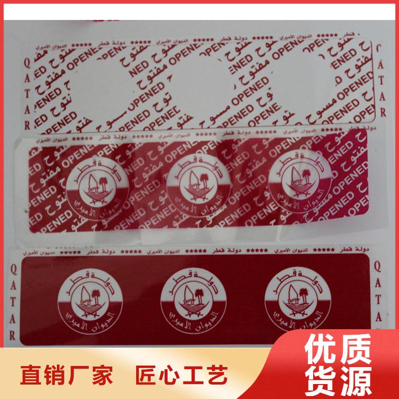 防伪标签实力商家供货稳定