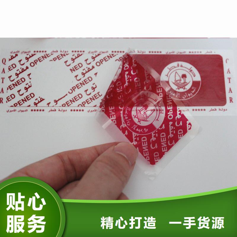 卷筒防伪标签价格不干胶标签