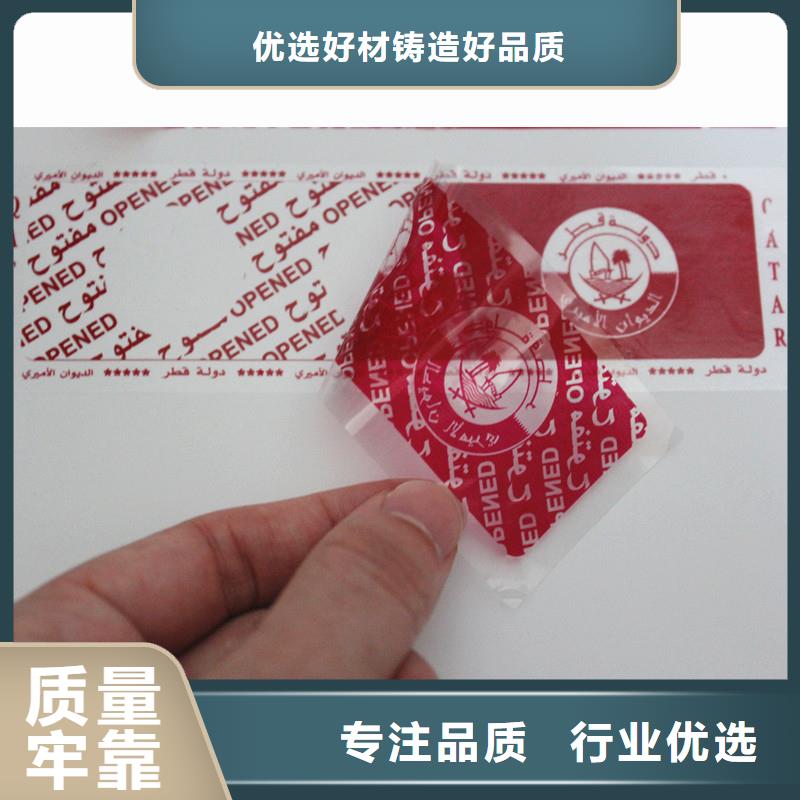 北京白酒防伪标签印刷厂油墨防伪标签生产