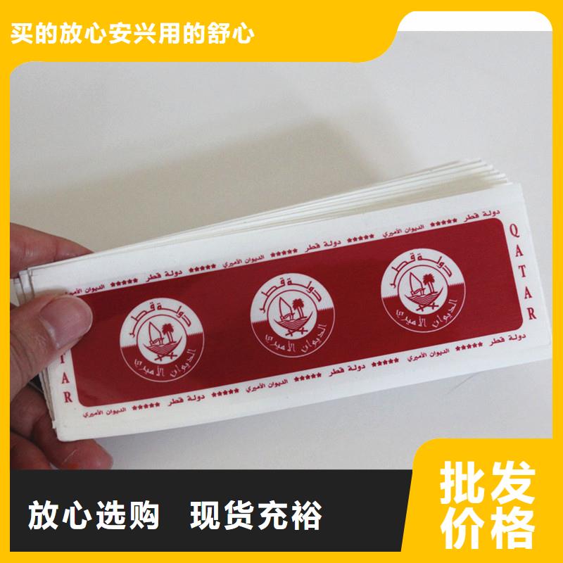 镂空激光标签图书防伪标贴