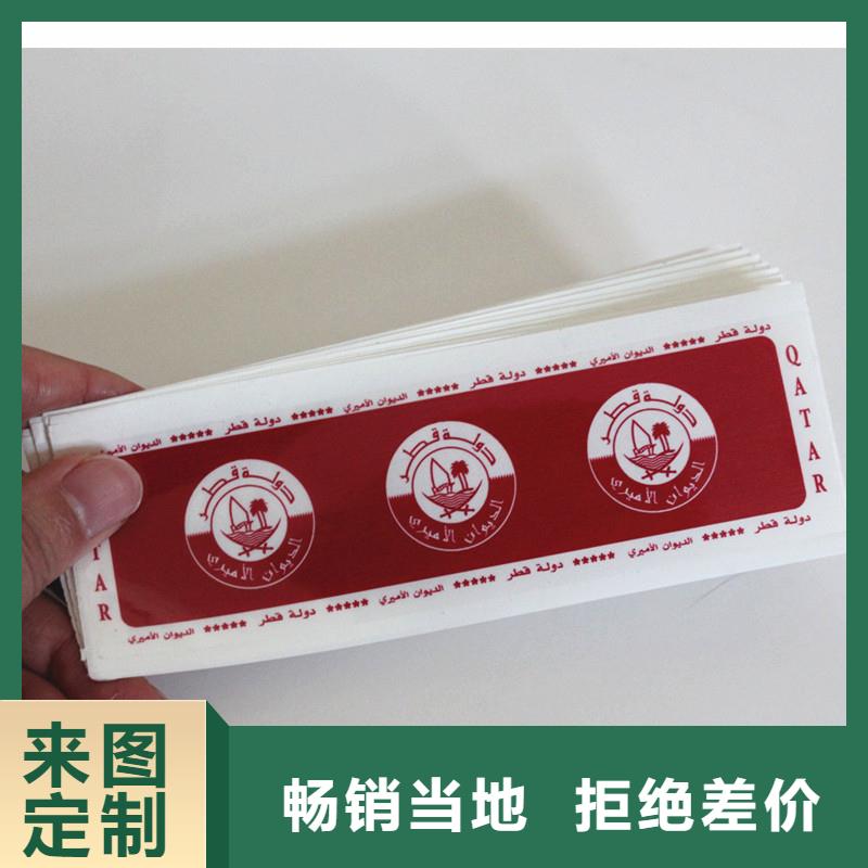 杂志防伪标签制作厂家防伪标签设计