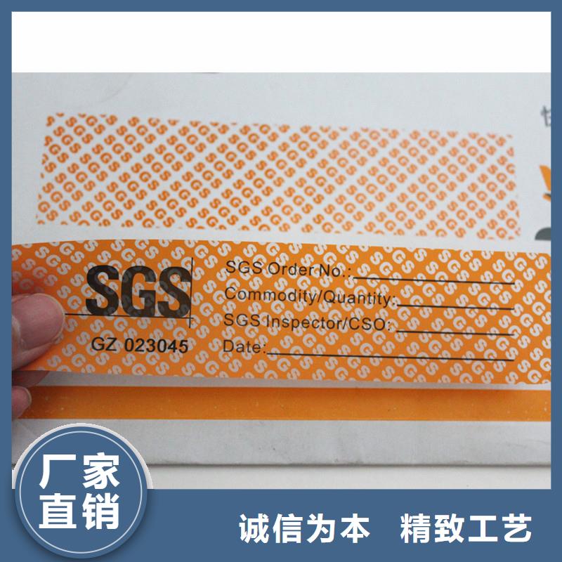 杂志防伪标签制作厂家防伪标签设计