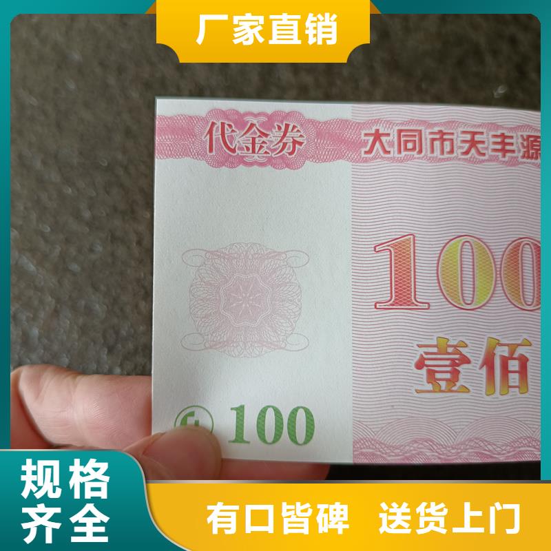 防伪促销券价格固城湖大闸蟹提货券制作