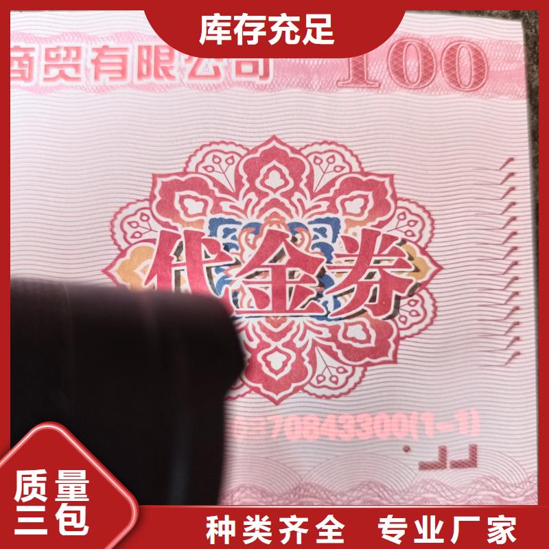 水票多年实力厂家