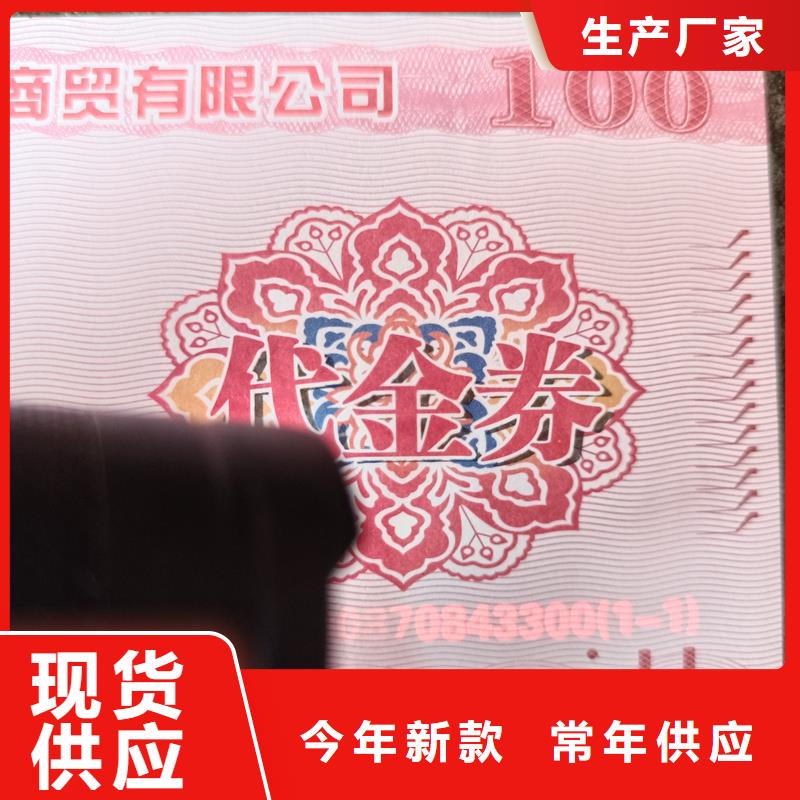 防伪股权证报价二维码提货券制作