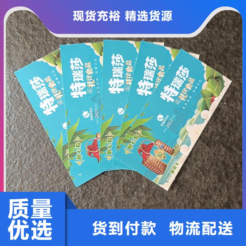 水票一站式供应厂家