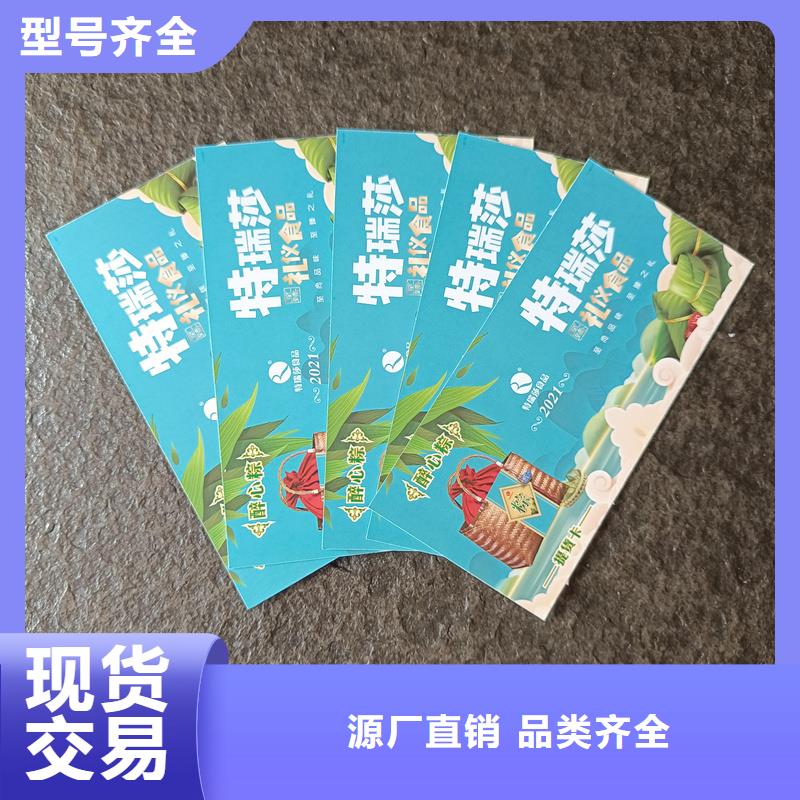 定兴防伪礼品券打号兑换券定制印刷厂家