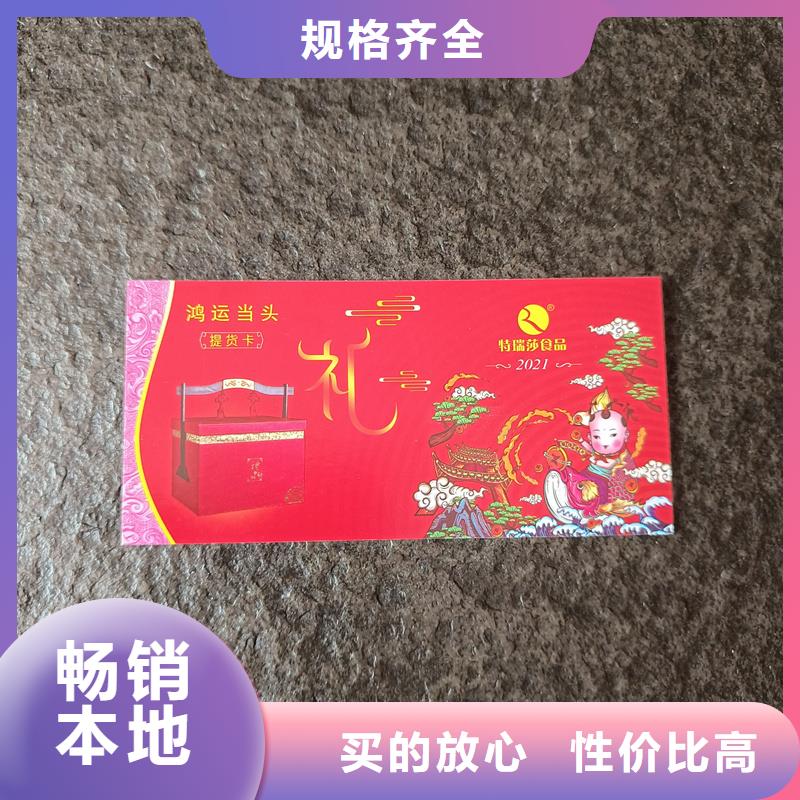防伪外卖卡定做阳澄湖大闸蟹提货券制作