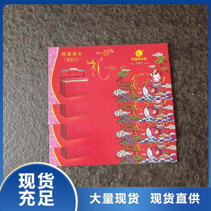 水票海量现货直销