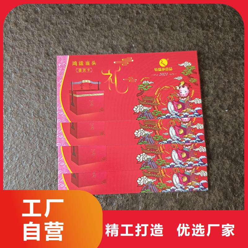 防伪大闸蟹提货券报价餐票防伪印刷