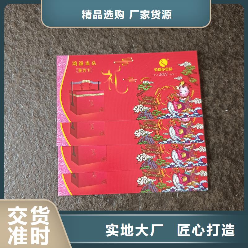 水票我们更专业