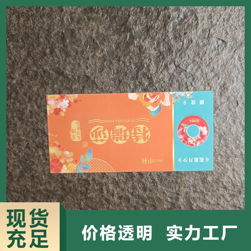 水票好产品价格低