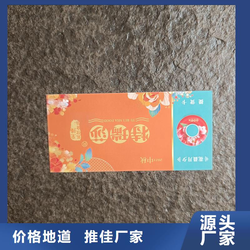 荧光防伪代金券价钱防伪票券封套印刷